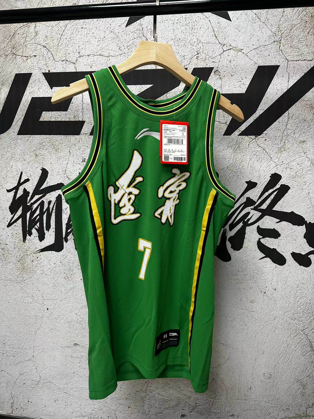 李宁cba辽宁队张镇麟同款青少年篮球比赛训练上衣背心球服球衣