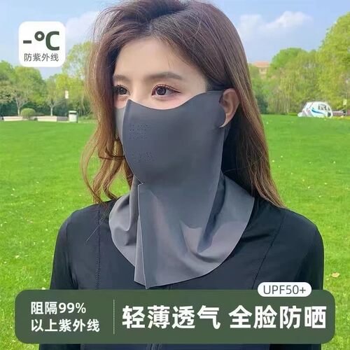 冰丝防晒面罩女夏立体遮脸遮脖