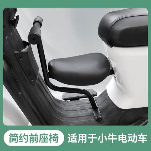 小牛电动车儿童座椅安全座椅