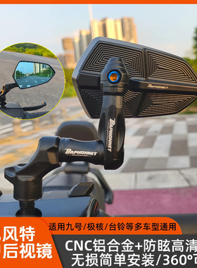 巴风特后视镜小牛uqi+ nxt F400T九号mz极核AE4手把镜通用后视镜