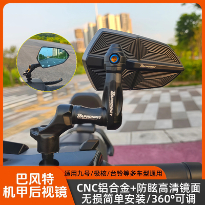 巴风特机甲风后视镜通用款