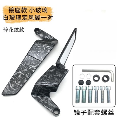 定风翼后视镜小牛九号通用款