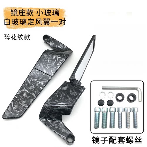 定风翼后视镜小牛九号通用款