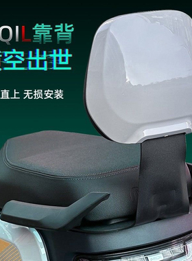 小牛MTplay/MQIL电动车靠背ML/M3后靠垫踏板货架脚撑脚垫储物盒