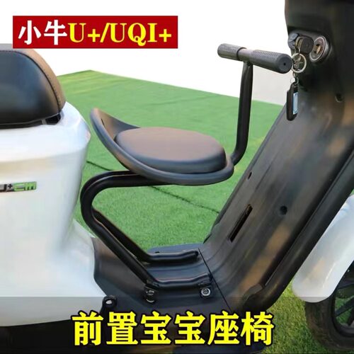 小牛电动车儿童座椅宝宝座椅