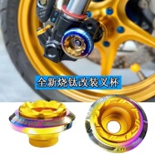 小牛N1 饰前叉杯保护罩防撞杯 配件装 Uqi 009电动车通用防摔杯改装