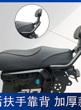 小牛U+b/Uqi奇迹牛3.0一体坐垫扶手靠背深远009/A7/T90短尾加高款