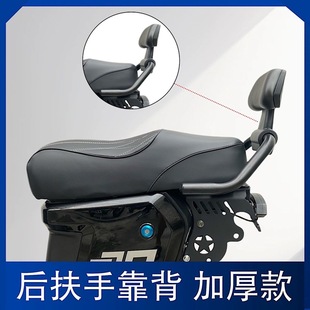 小牛U+b/Uqi奇迹牛3.0一体坐垫扶手靠背深远009/A7/T90短尾加高款