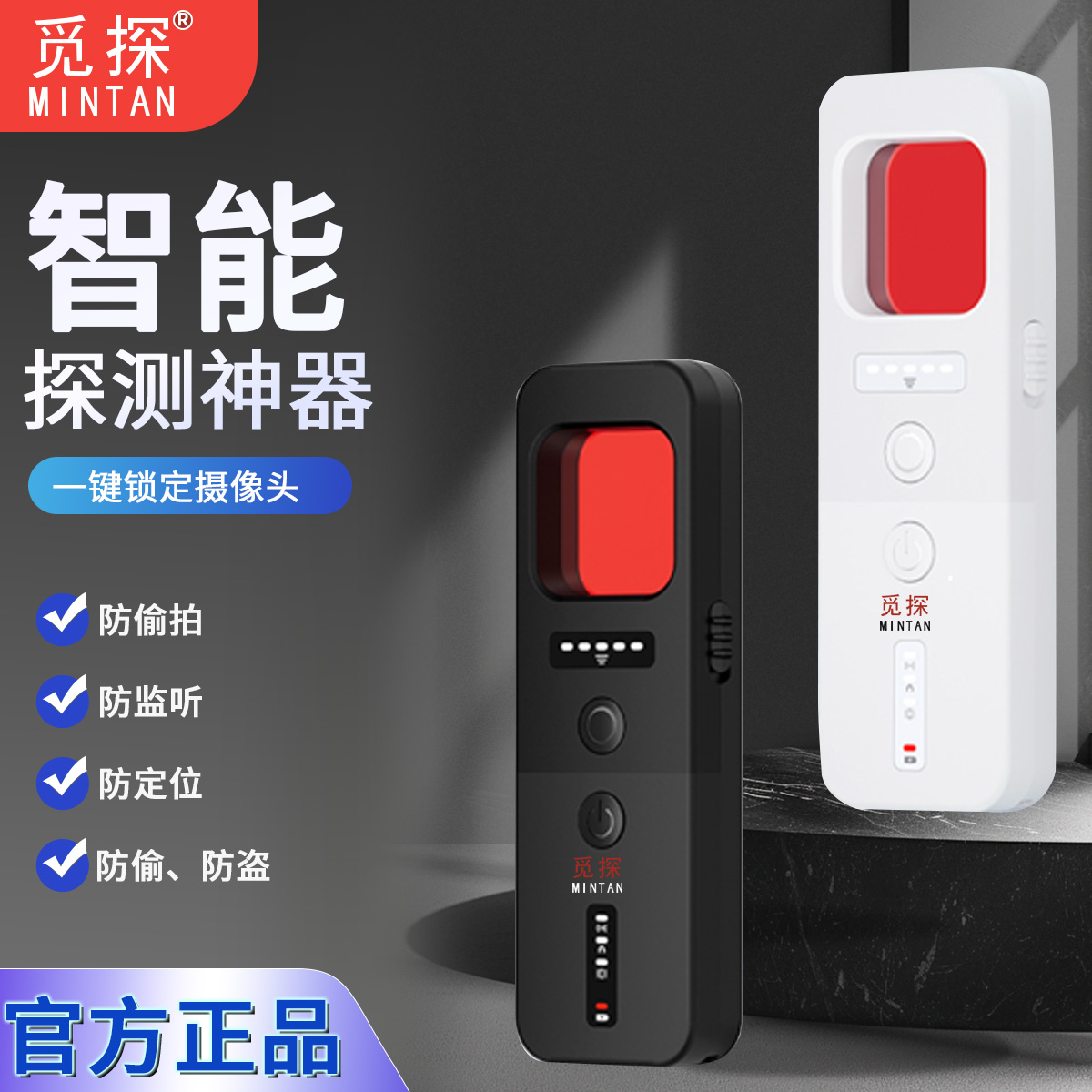 觅探摄像头探测仪酒店防偷拍检测GPS红外线信号防偷拍探测器