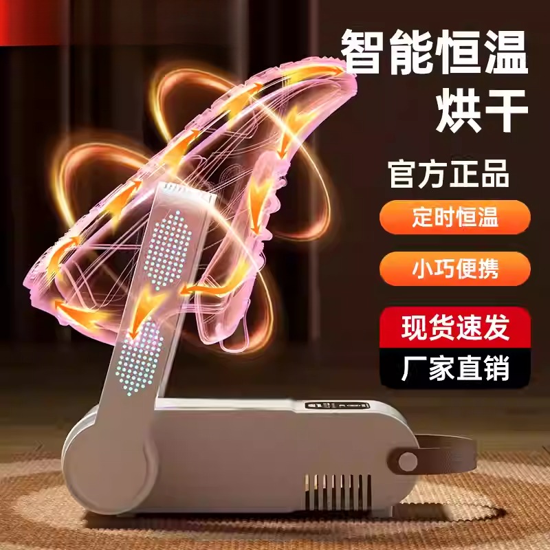 新款智能定时烘鞋器干鞋器除臭