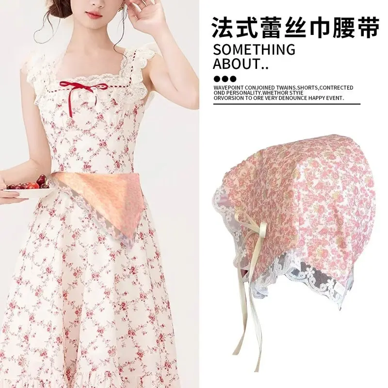 丝巾系腰高级感腰封束腰女配裙子法式碎花蕾丝花边三角巾腰带粉色