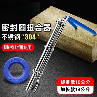 德国油封辅助安装工具拉杆封