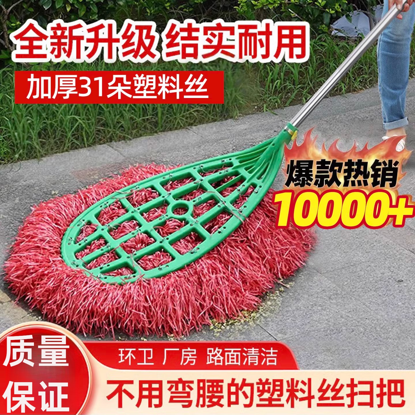 塑料丝大扫把环卫专用扫帚家用