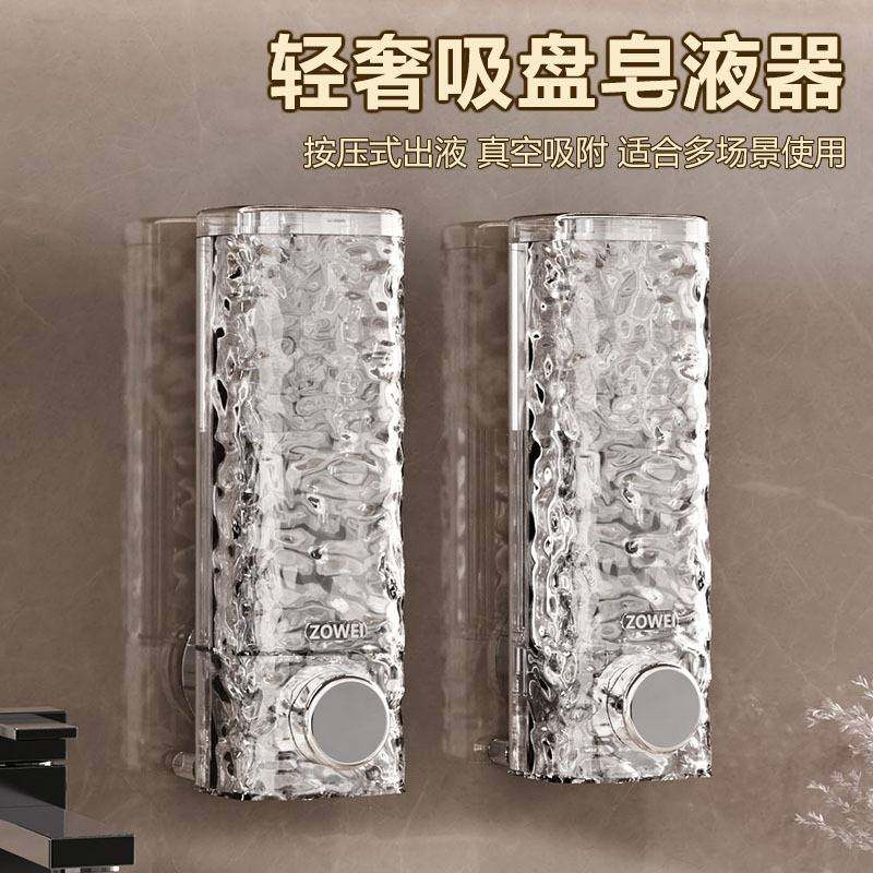 吸盘皂液器壁挂式洗手液按压分装瓶免打孔洗发水沐浴露盒子挂壁器