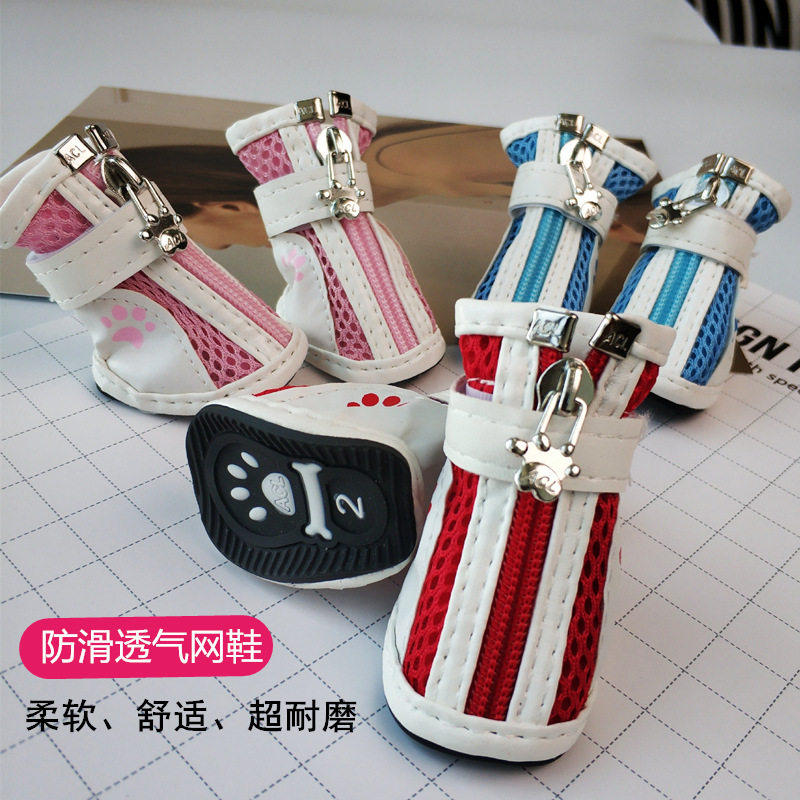 宠物鞋子狗狗鞋网格透气皮鞋泰迪贵宾贵宾软底可爱休闲鞋,宠物/宠物食品及用品,宠物鞋子,淘宝优惠券,粉丝福利购,淘宝优惠卷