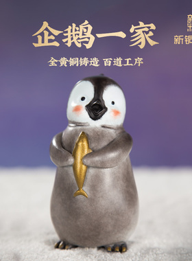乔迁喜事送礼小企鹅装饰