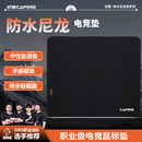 CAPERE(铠雷)【追风】防水尼龙鼠标垫中性滑垫 CORDURA竞技游戏垫