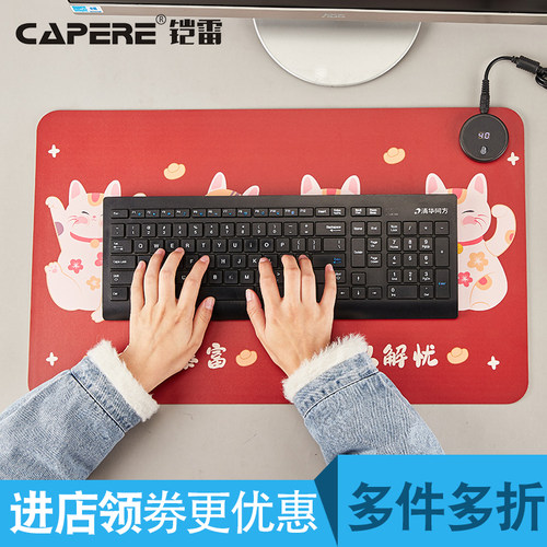 铠雷鼠标垫CAPERE发热垫办公