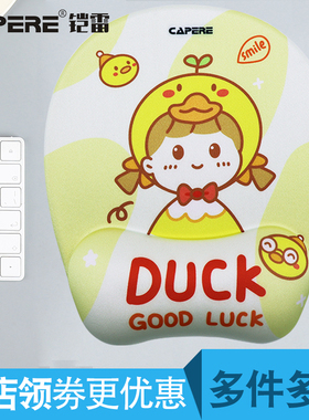 CAPERE(铠雷)鼠标垫护腕硅胶加厚手腕垫 电脑办公个性创意滑鼠垫