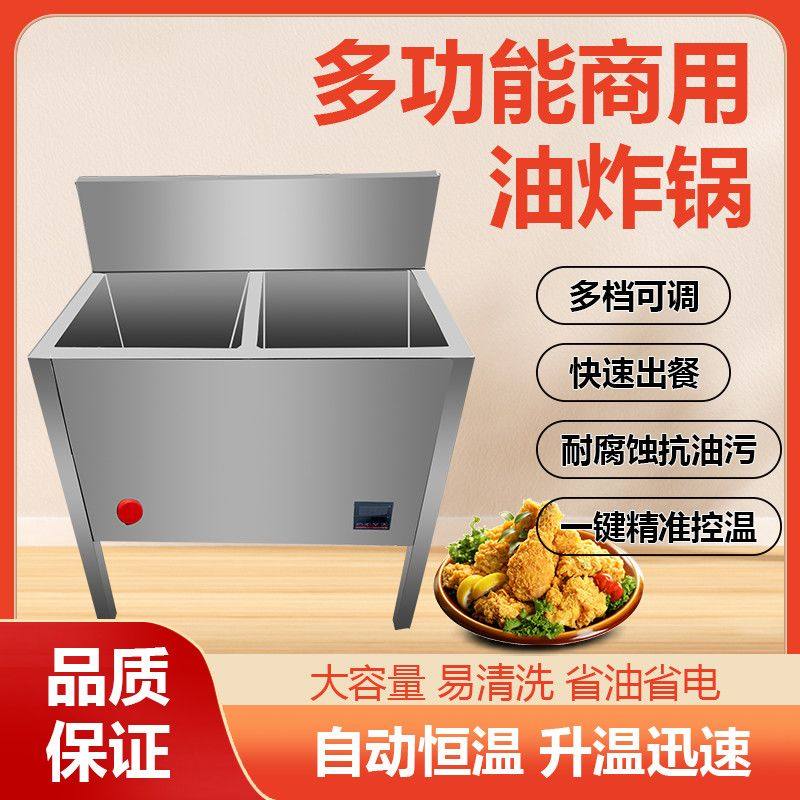 双锅双温油炸锅商用自动控温电炸炉新型油炸锅出摊立式炸鸡柳炸串,厨房电器,商用炸锅/炸串/薯条机,淘宝优惠券,粉丝福利购,淘宝优惠卷