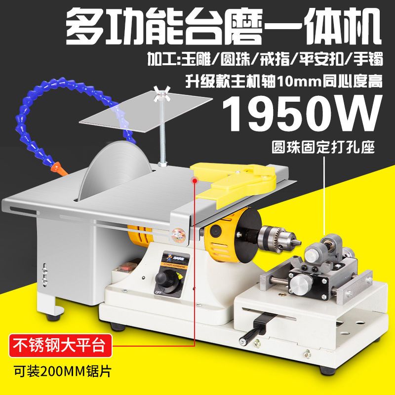 1950W玉石切割打磨一体机小型雕刻机锯翡翠抛光工具多功能台磨机