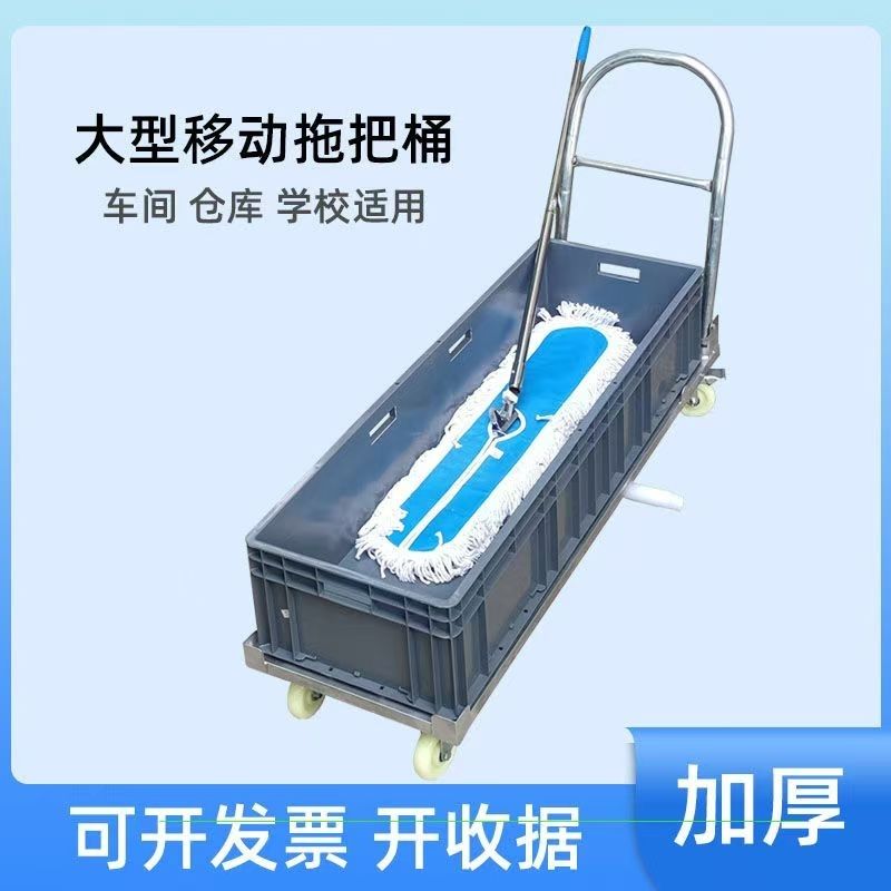 重型移动拖把桶高效清洁拖车医用拖把桶
