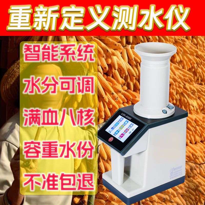 青央粮食水份仪小麦玉米水分检测仪新款水稻测量仪高精准测水仪器