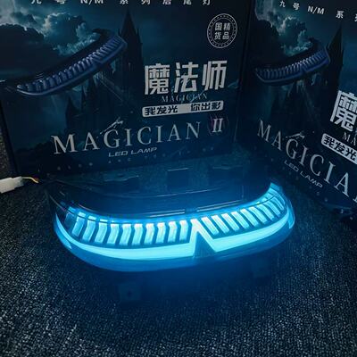 九号N/M魔法师尾灯N/M系列直上尾灯蓝牙app可调魔术师魔法师尾灯