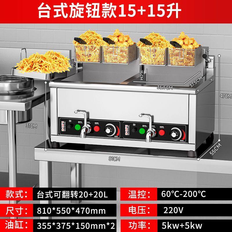 商用电热大容量立式油炸锅炸鸡排机器双缸恒温油条机炸串机电炸炉,厨房电器,商用炸锅/炸串/薯条机,淘宝优惠券,粉丝福利购,淘宝优惠卷