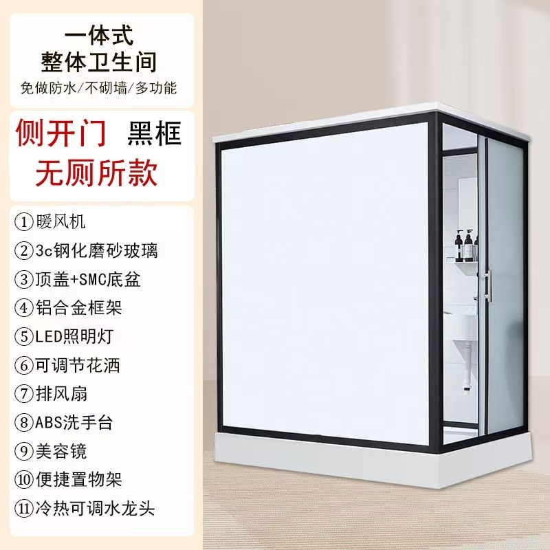 淋浴房整体一体式沐浴洗澡房防水全套浴室卫生间马桶洗澡间淋浴房