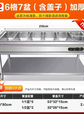 保温台摆摊商用电加热立式不锈钢售饭台食堂餐厅快餐车保温售饭台