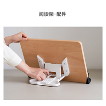 阅读架读书架 配件