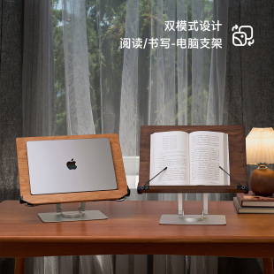 EKO 实木多功能升降阅读架360°旋转看书儿童读书架电脑支架 READ