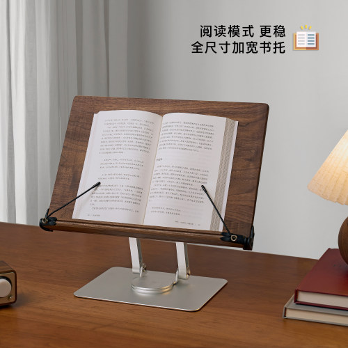 实木可升降阅读架读书架看书儿童可放大厚书桌面电脑支架黑胡桃木