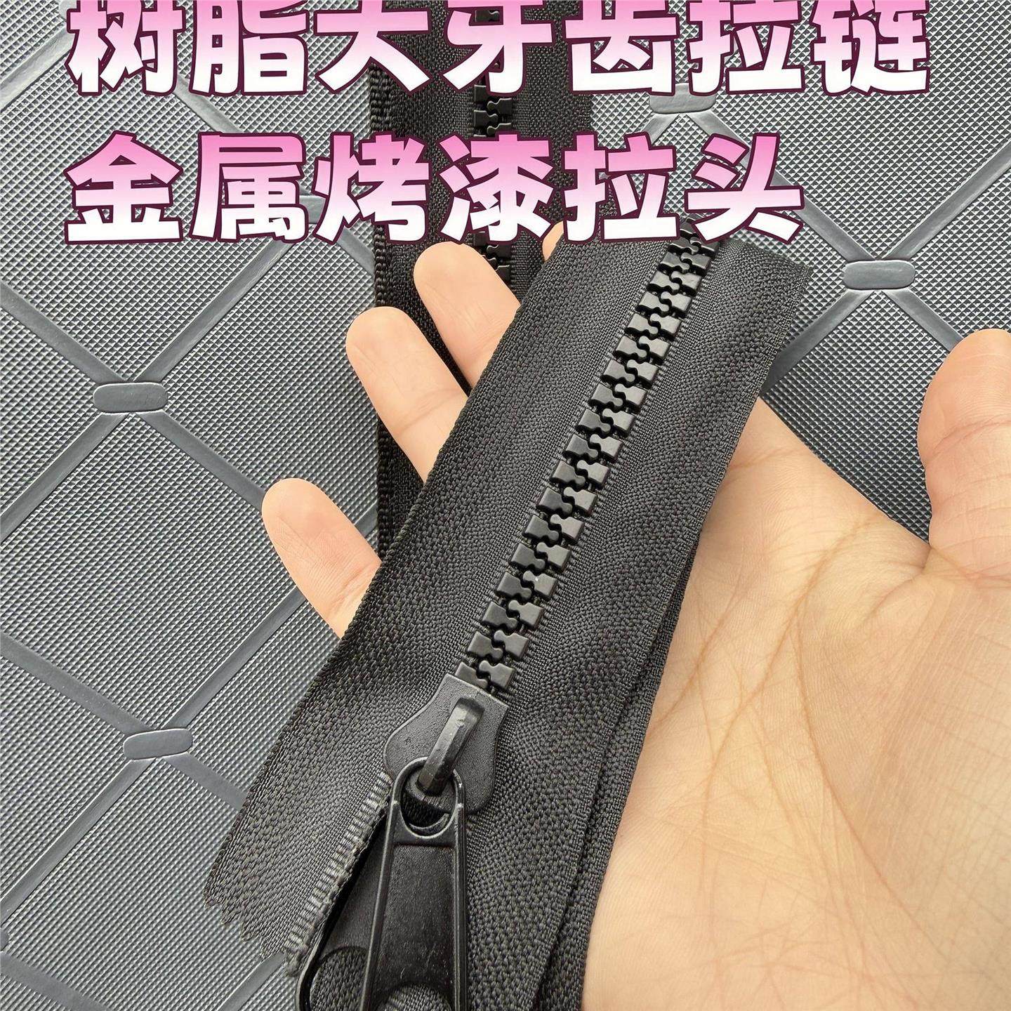 高端树脂拉链三轮车车棚雨帘树脂拉链拉锁大牙金属烤漆拉头双面拉,居家布艺,拉链,淘宝优惠券,粉丝福利购,淘宝优惠卷