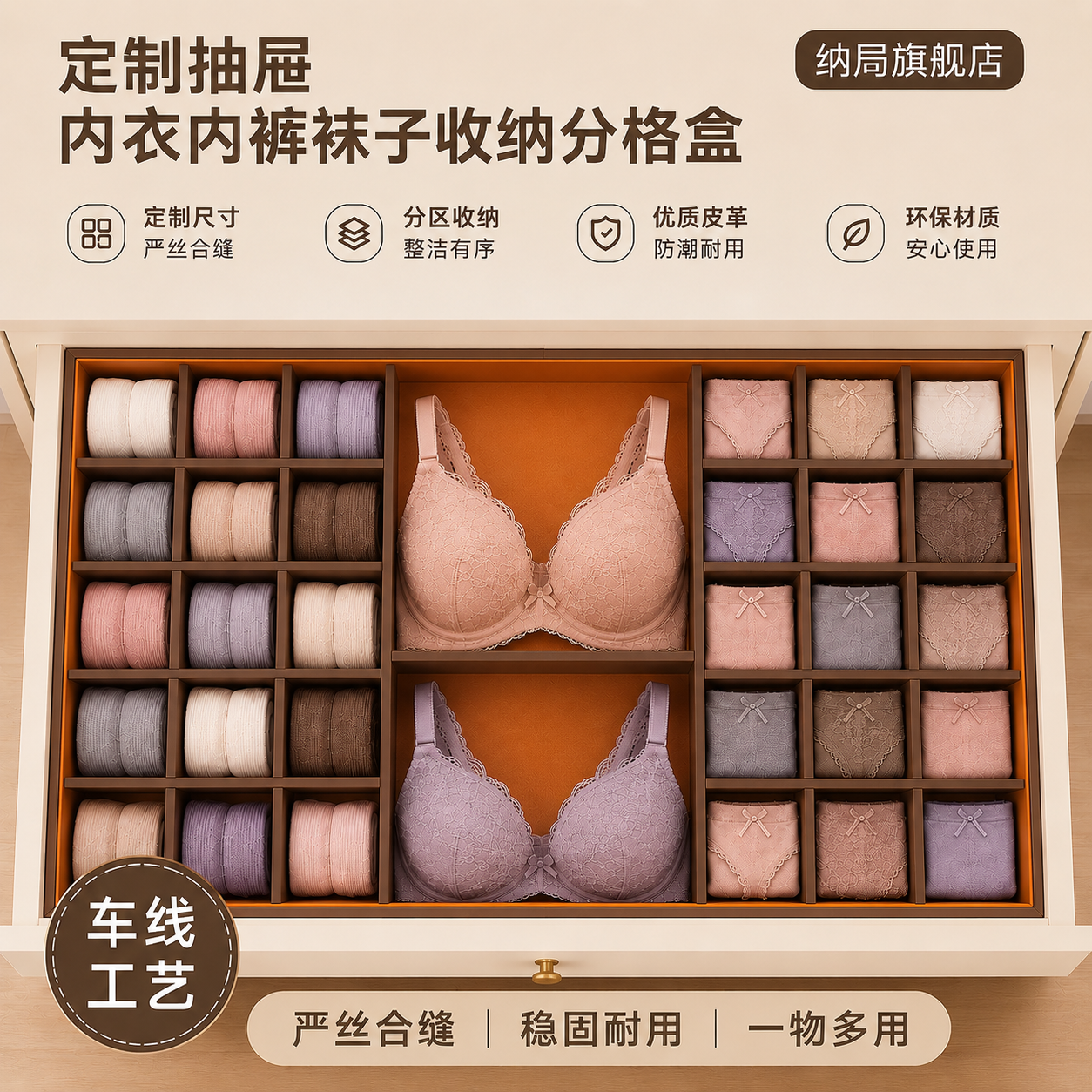 定制衣柜抽屉收纳分隔内衣内裤袜子收纳盒分格衣帽间内衣袜收纳盒