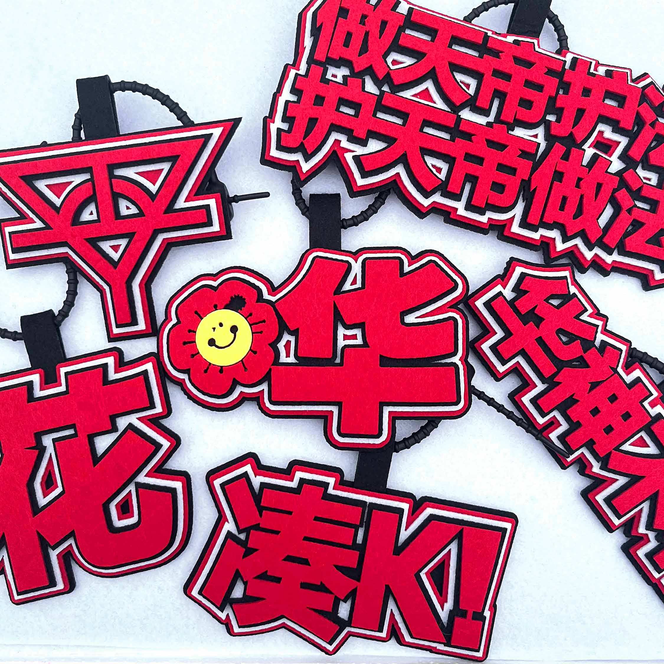 华晨宇不织布文字包挂件应援周边包挂件