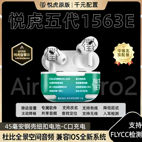 悦虎洛达五代1563e支持flycc检测