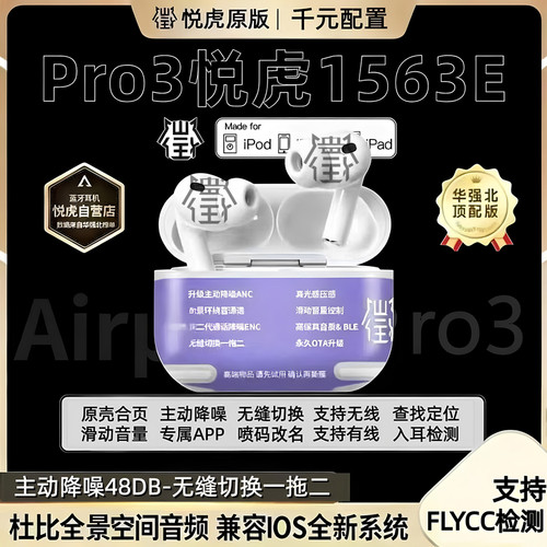 七代1563e悦虎洛达耳机假一罚十