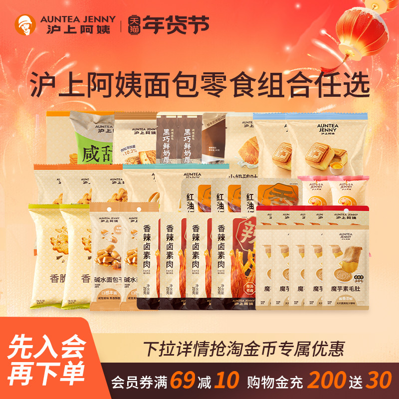 【32.9元任选6组】零食尝鲜小奶砖吐司面包下午茶零食代早餐蛋糕,零食/坚果/特产,吐司面包,淘宝优惠券,粉丝福利购,淘宝优惠卷