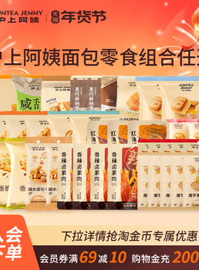 【32.9元任选6组】零食尝鲜小奶砖吐司面包下午茶零食代早餐蛋糕