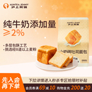 沪上阿姨面包小奶砖吐司面包早餐点心便携装 牛奶香手撕面包代餐