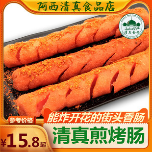 清真淀粉肠煎烤肠油炸火腿鸡肉台式街边铁板烧韩国风味街头烤肠