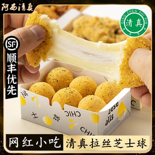 清真韩式拉丝芝士球黄金爆浆芝士球网红油炸小吃半成品炸鸡商用