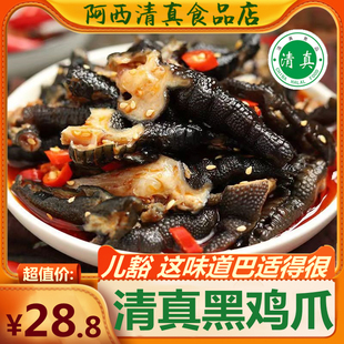 益旺清真鸡爪脱骨麻辣黑鸡爪红油去骨无骨黑凤爪鸡脚特产凉菜商用