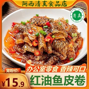 清真泡椒鱼皮卷红油海味零食即食凉拌菜香辣新鲜成品酒店饭店商用