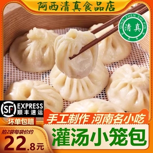 清真灌汤包牛肉大葱手工小笼包鲜牛肉半成品速冻早餐包子开封特产