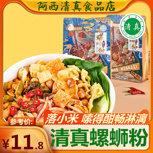 清真螺蛳粉柳州正宗风味螺狮粉