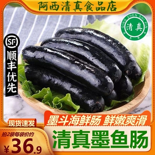 清真墨鱼肠墨斗海鲜肠空气炸锅关东煮热狗烤肠可商用墨鱼汁正宗
