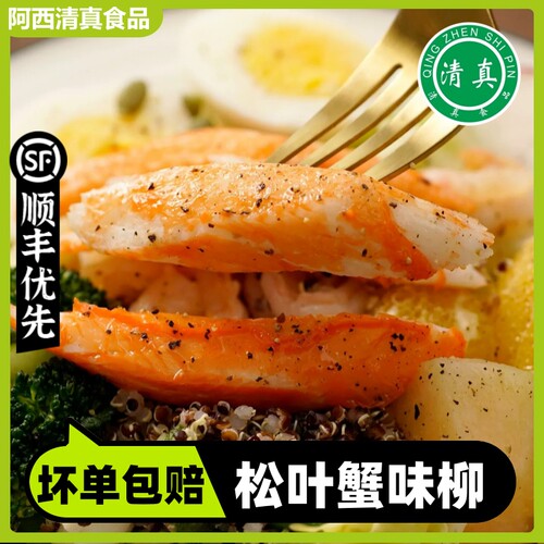 清真松叶蟹柳棒蟹肉棒蟹棒鱼豆腐鱼丸丸子火锅关东煮食材鱼丸冷冻